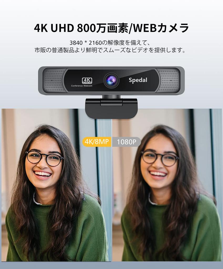 Spedal 931 Webcam 4K UHD 8 Megapixels Wide Angle Conference Camera 4x Zoom Remote Control Tripod Included Microphone USB Plug Play 4K Webcam PC Camera
