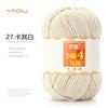 213 Wool Thread Merino Wool Thread 3 Strands Hand-Knitted Medium Thread Self-Knitted Sweater Hat Scarf Thread