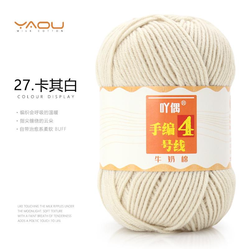 213 Wool Thread Merino Wool Thread 3 Strands Hand-Knitted Medium Thread Self-Knitted Sweater Hat Scarf Thread