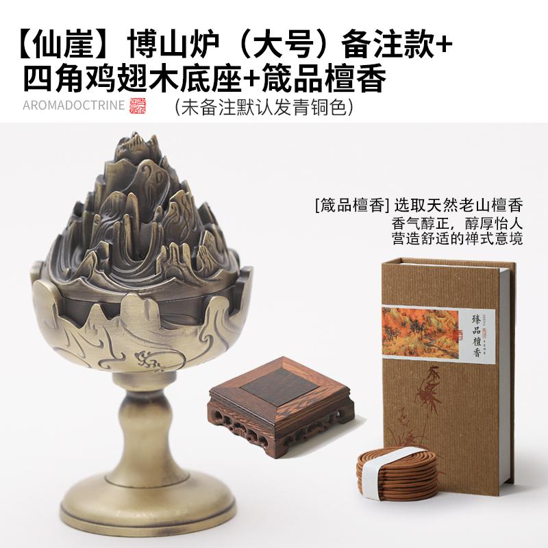 Antique Style Copper Incense Burner Household Indoor Tea Ceremony Citron Incense Coil Incense Burner Agarwood Sandalwood