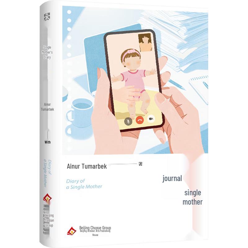 Single Mother s Diary: A Story of Resilience