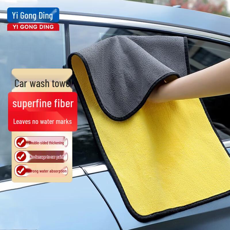 Yigongding Microfiber Car Wash Towel