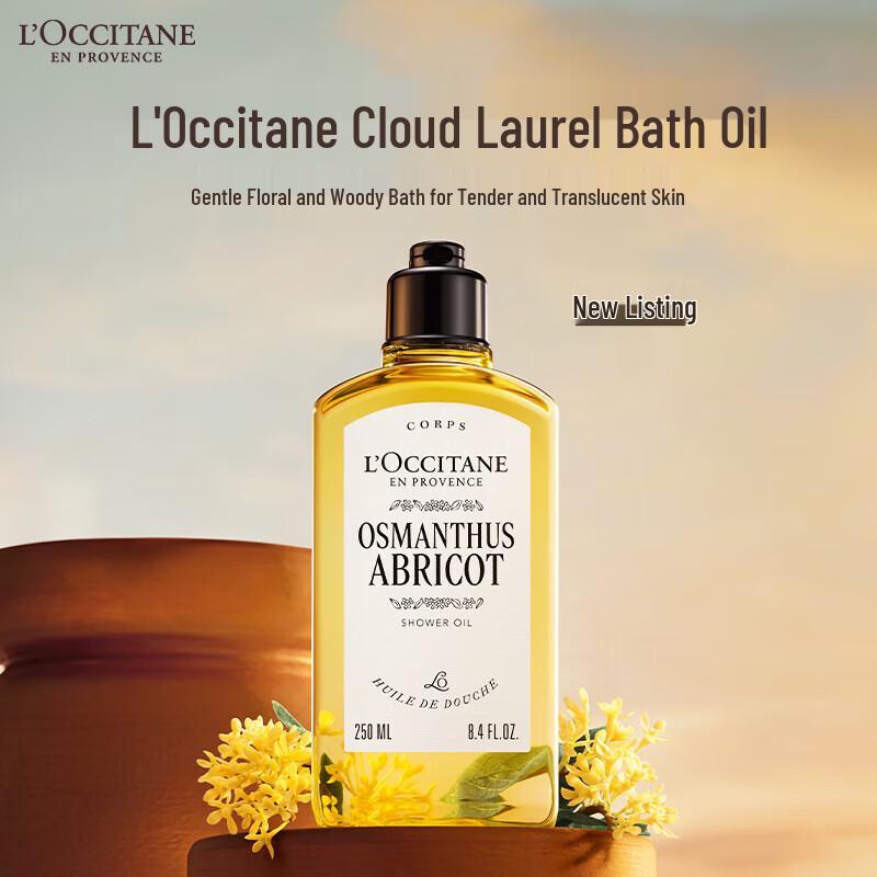 L Occitane Cloud Laurel Scented Shower Oil 250ml