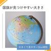 Raymay Fujii Globe, with National Flag Illustrations and Pronunciation Guides, Administrative Type, 30cm Spherical, OYV328