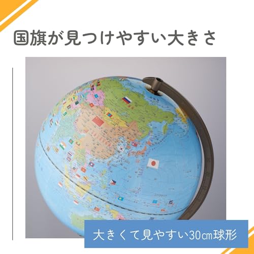 Raymay Fujii Globe, with National Flag Illustrations and Pronunciation Guides, Administrative Type, 30cm Spherical, OYV328