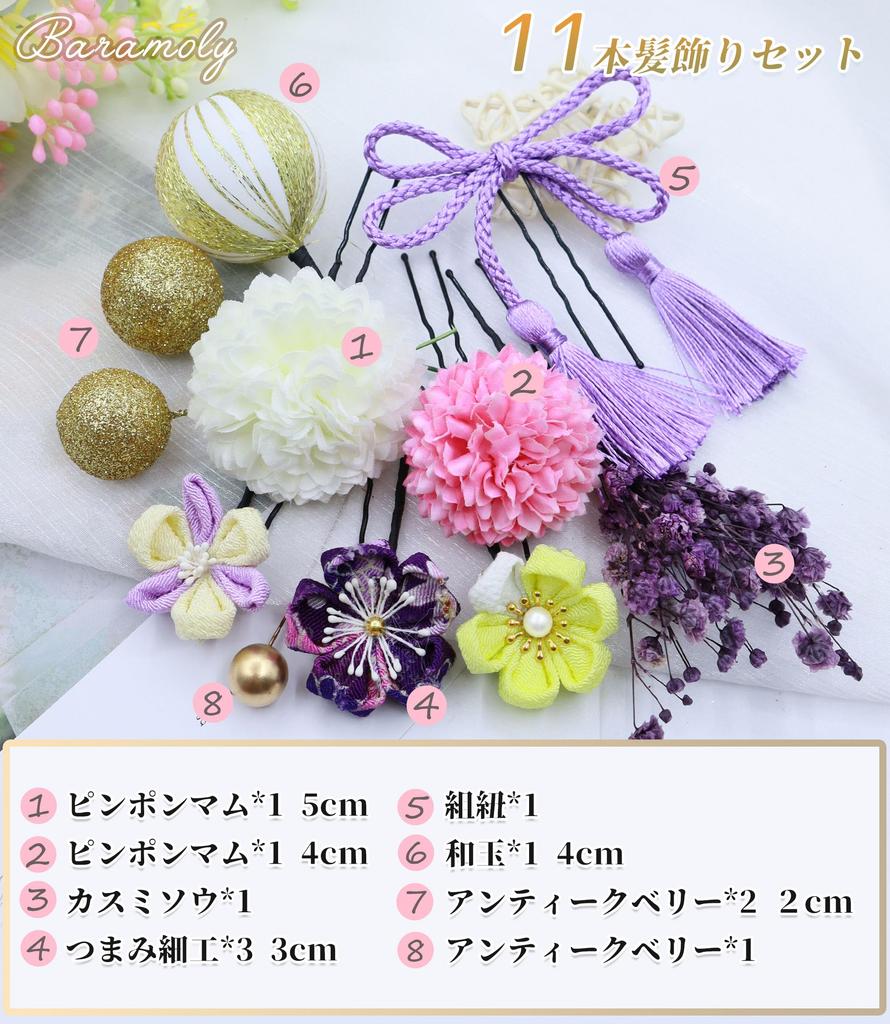 Baramoly Ceremony Hair Popular Japanese Ping Pong Handmade with Braided Cord and 753 HF211 Coming-of-Age Ornament, Tsumami-Zaiku, Shichi-Go-San,