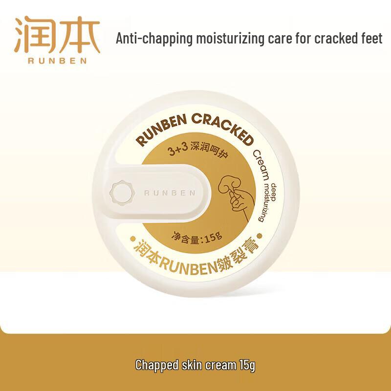 

RUNBEN Baby & Kids Chapped Skin Cream