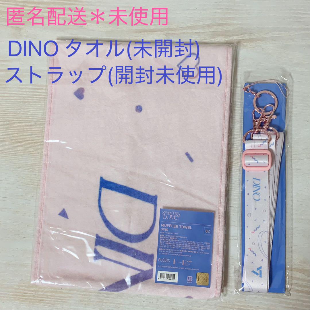 

[Б/У] Seventeen LOVE Seventeen Ремешок Полотенце DINO