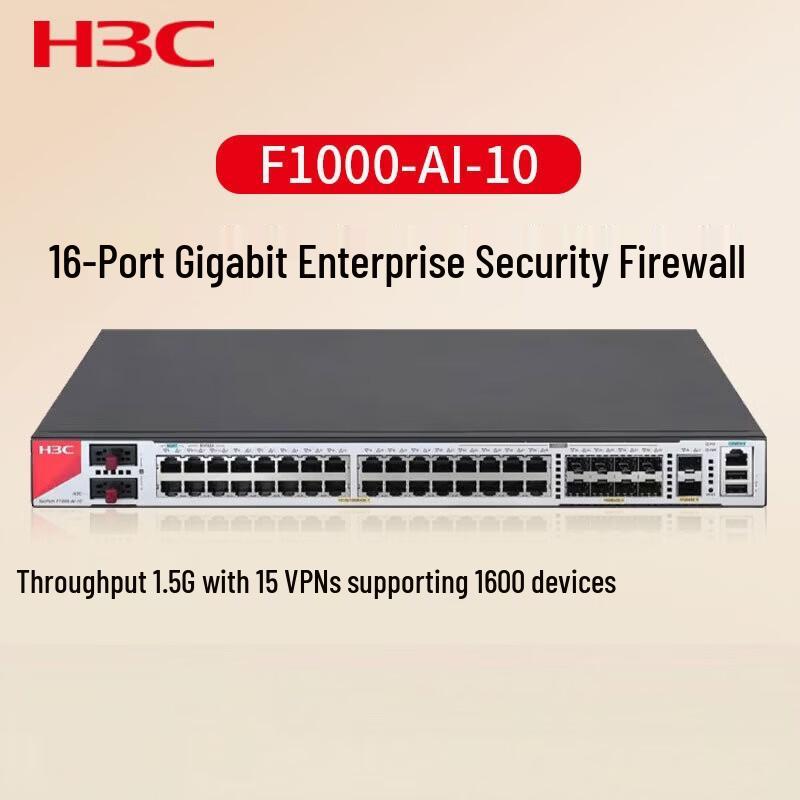 H3C F1000-AI-10 Gigabit Enterprise Firewall
