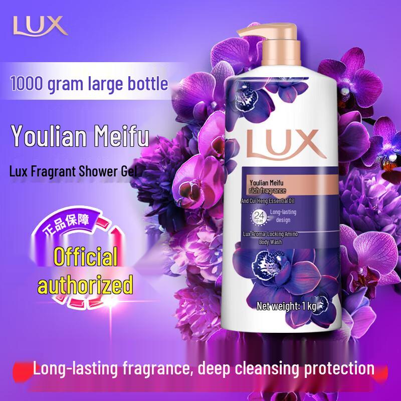 Lux Moisturizing & Fragrant Shower Gel