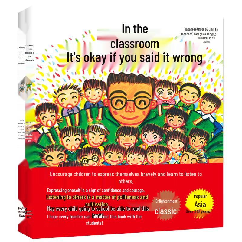 It s Okay to Make Mistakes in the Classroom Series