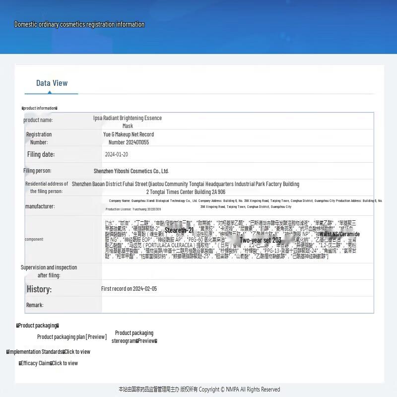 Yibai Shi Firming & Hydrating Essence Sheet Masks