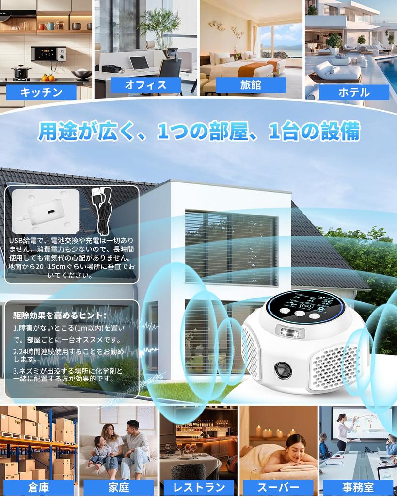 Favoreal Dispositivo Mejorado de Control Ultrasónico de Plagas para Cucarachas y Transmisión Electromagnética sin Puntos Ciegos 4 Roedores de Interior Potentes y Silenciosos