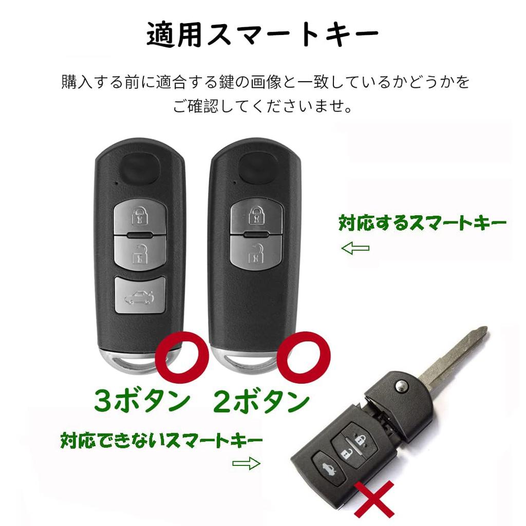 [SANRILY] Key Case, Smart Key Case, Key Cover, Key Protection, Key Holder, For Mazda,