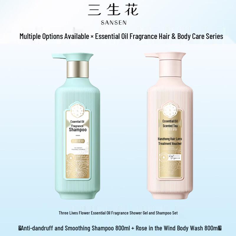 Sanshenghua Essential Oil Scented Bath & Shower Set