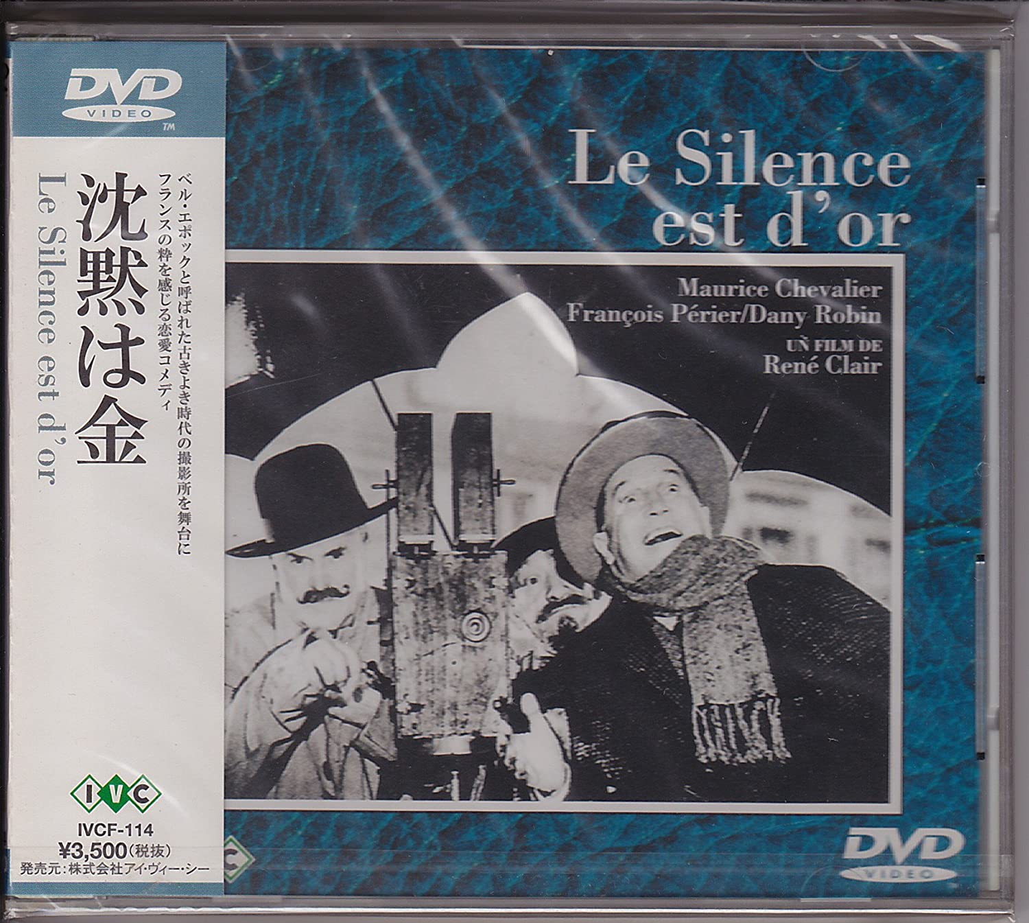 

DVD - Silence is money IVCF114 Japan ObiMovies & DVD Used