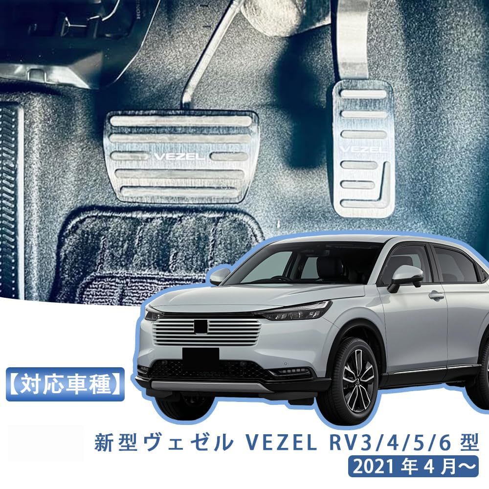 MEKOMEKO Compatible New Vezel Pedal Cover Brake Accelerator Cover Safe