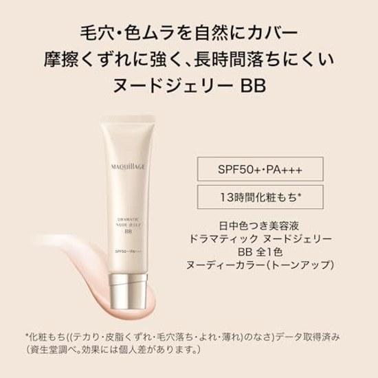 Maquillage Dramatic Nude Jelly BB 30g SPF50+ PA+++ Makeup Base Liquid Fragrance-Free Coverage Natural Glow Spots Freckles
