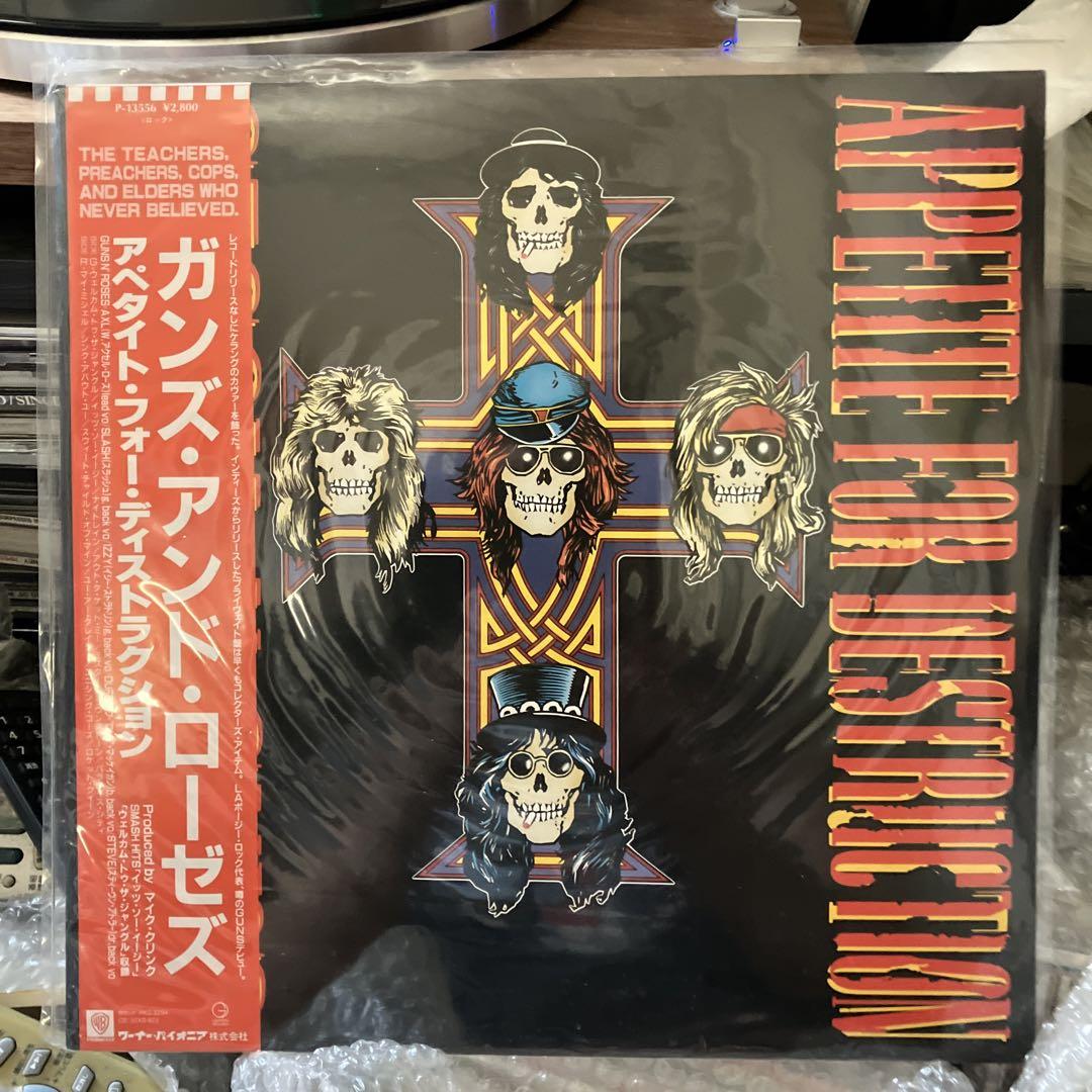 

[USED] Guns N Roses Appetite for Destruction