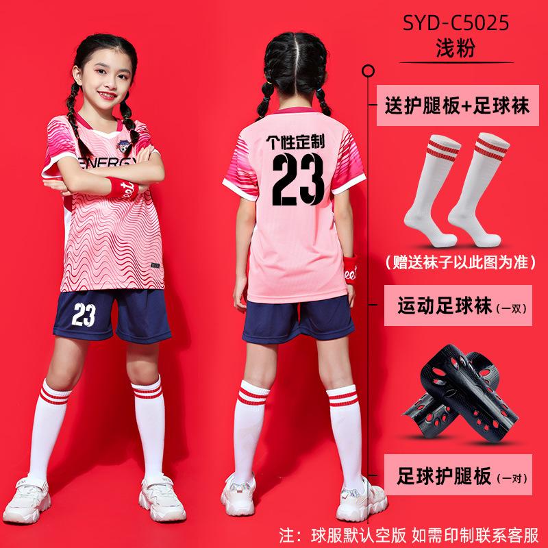 Children's Football Suit Boys Group Buying Short-sleeved Team Suit Girls Primary School Football Clothes Quick-drying Breathable