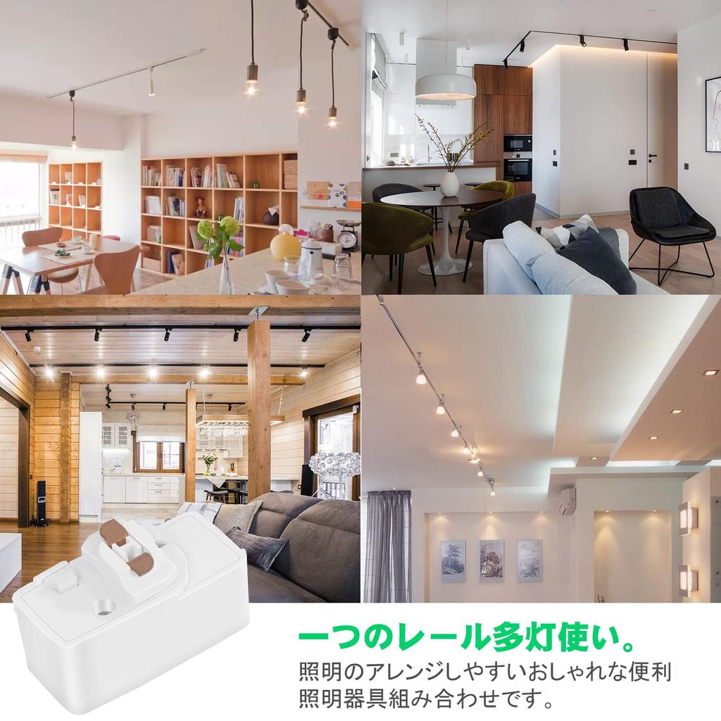 Easy Installation, No Construction Required. Includes a Hook-type Ceiling Adapter Plug for Track Lighting. PSE Certified, White, 6-pack.