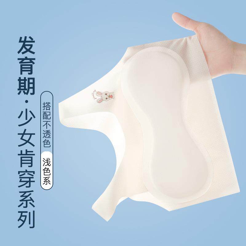 Less bra development stage two-stage vest primary school students middle and older children clouds thin breathable