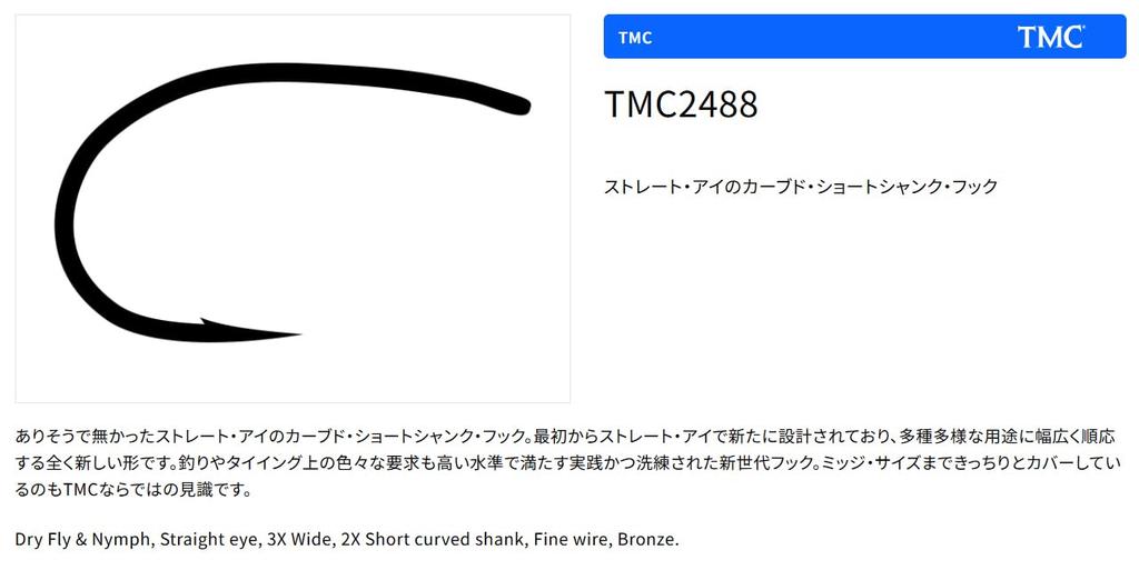 TIEMCO Fly Hook Q100 TMC2488 Size 22 Bronze