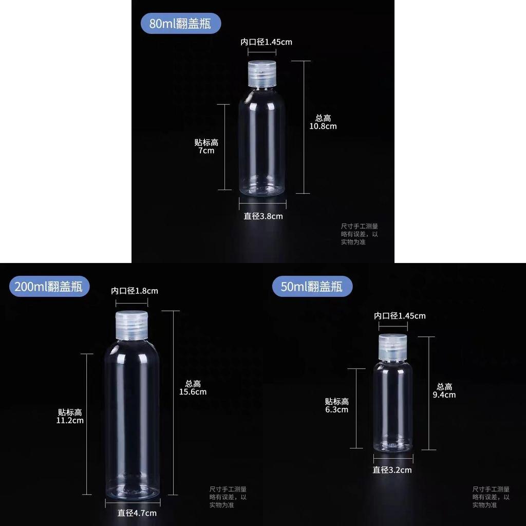 Plastic Cosmetic Bottles With Flip Butterfly Cap For Travel And Storage
