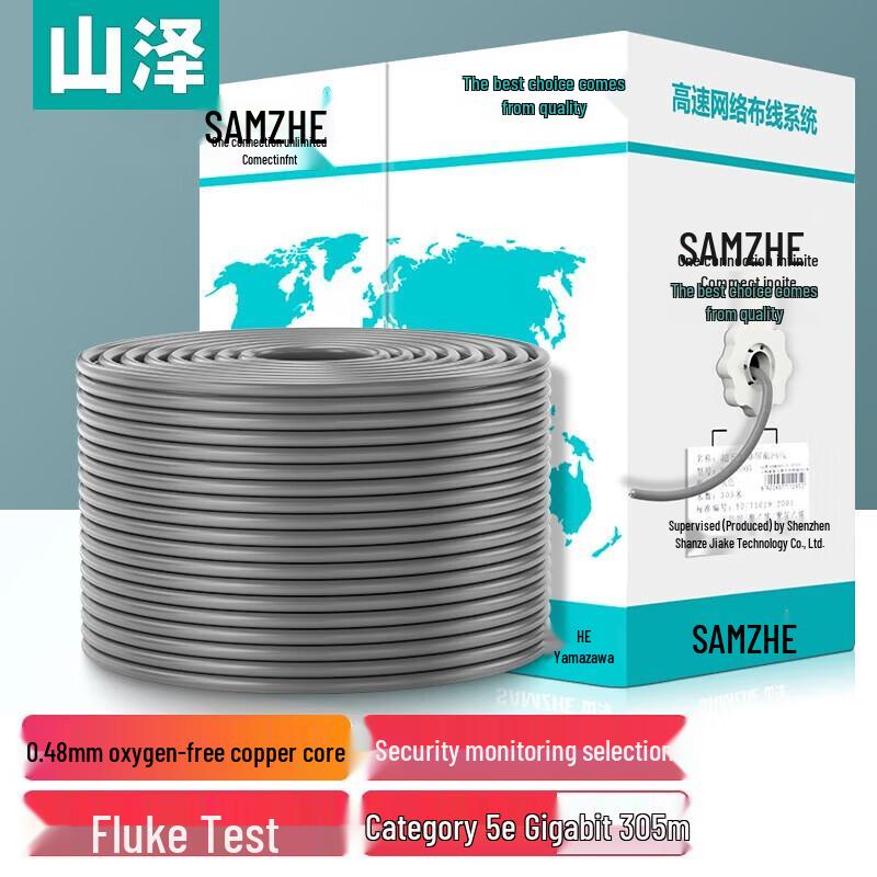 Shanze CAT5e Engineering Network Cable