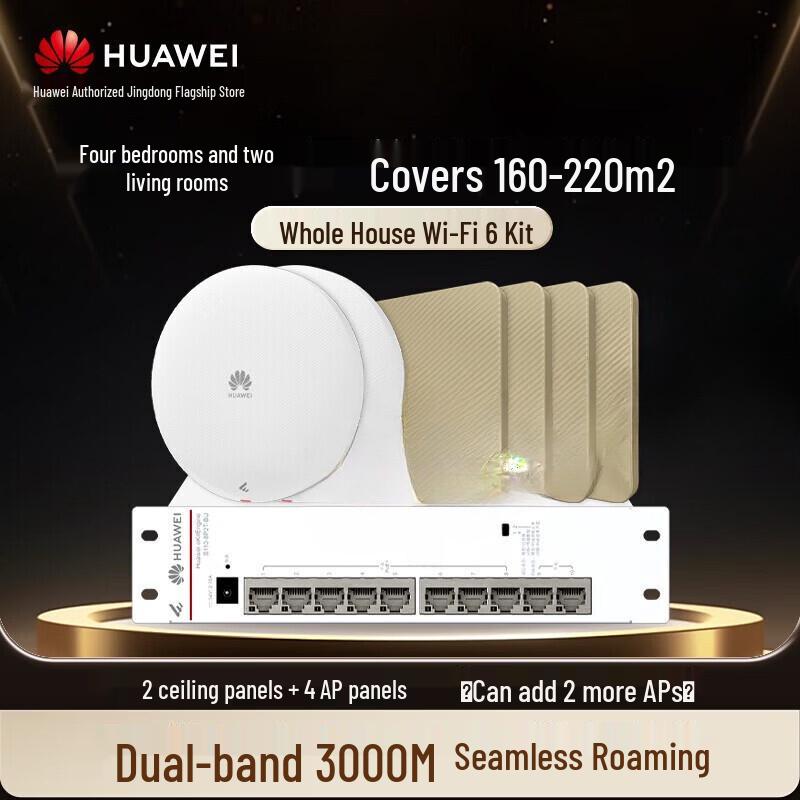 Huawei Whole Home WiFi 6 Enterprise AP & PoE Switch Kit (CN version)
