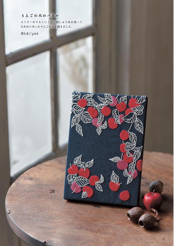 Macabea Alice Nature Embroidery Notebook Boutique Series (Lady No. 8533)