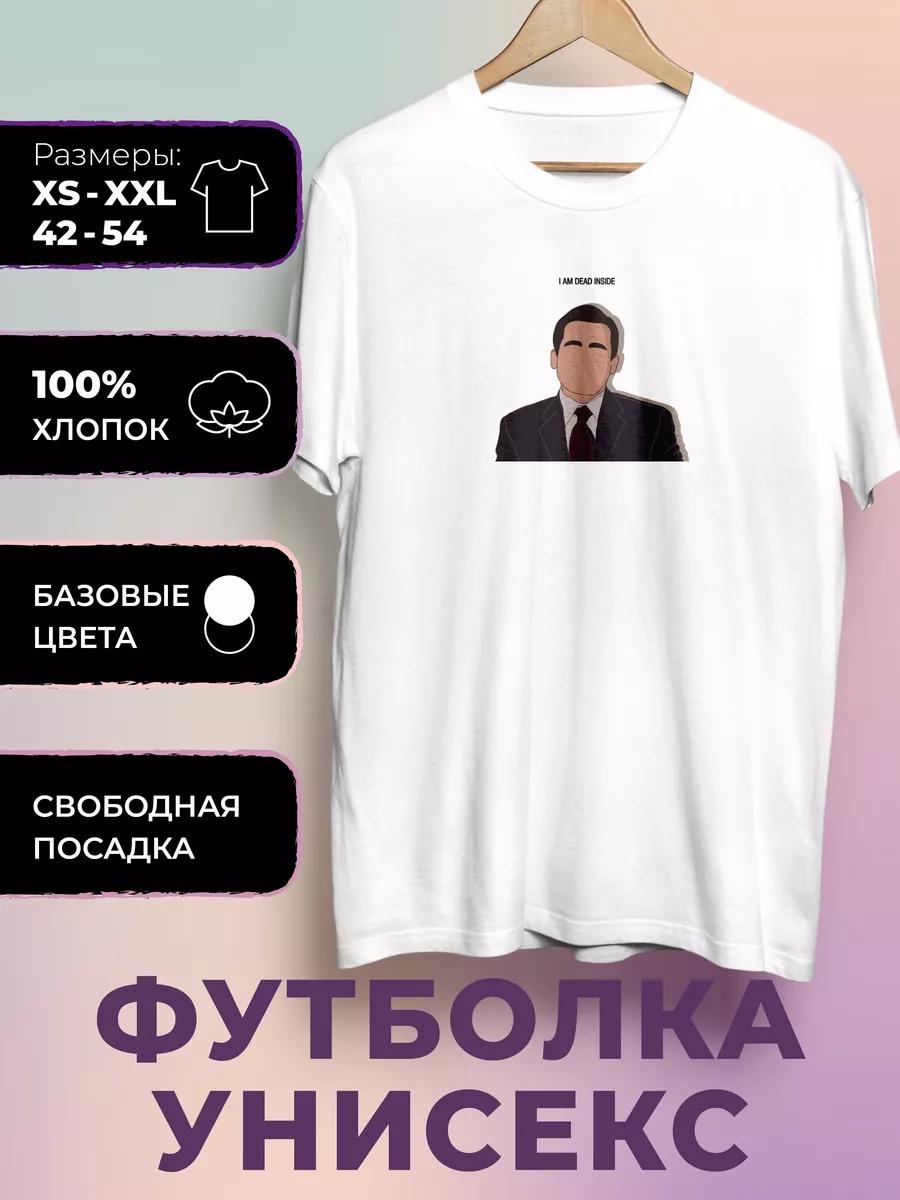 Футболка с принтом Сериал Офис - The Office S