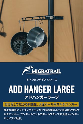 Dirtfreak MIGRATRAIL Add Hanger Large Multi-Hanger with Pipe Clamp and Adjustable Angle, Compact, Lightweight, Portable, for Camping, Outdoor Activiti