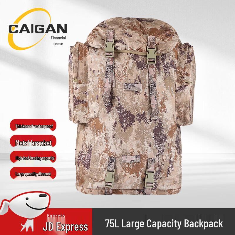 Tactical Camouflage 75L Backpack