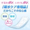 Poise Skin Care Heavy Flow Pads Pads Women with Mild Urinary Pads, (Regular), 120cc, 30+20 (50 Total) [For Incontinence]
