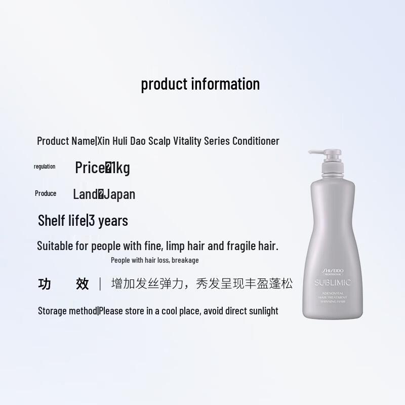 Shiseido Professional Sublimic Adenovital Scalp Care Conditioner