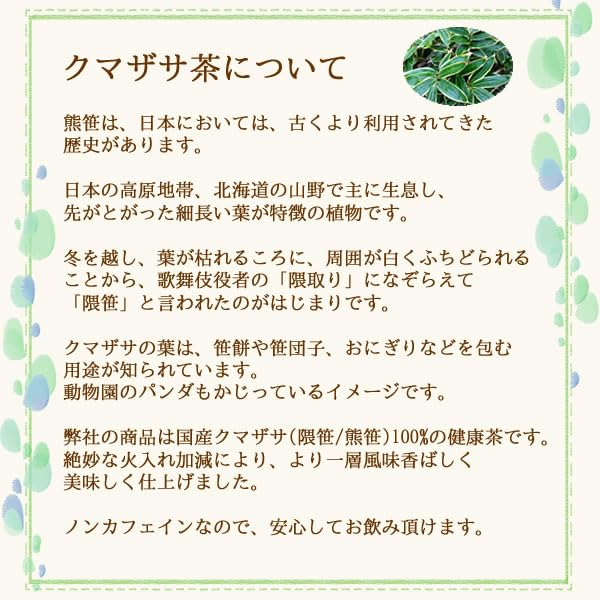Japanese Kumazasa Tea [3g X 60 Tea Bags] Pesticide-Tested, Caffeine-Free, Kumazasa Tea, Kumazasa Tea, Tea, Herbal, Healthy Tea, Tea Bags, Venus