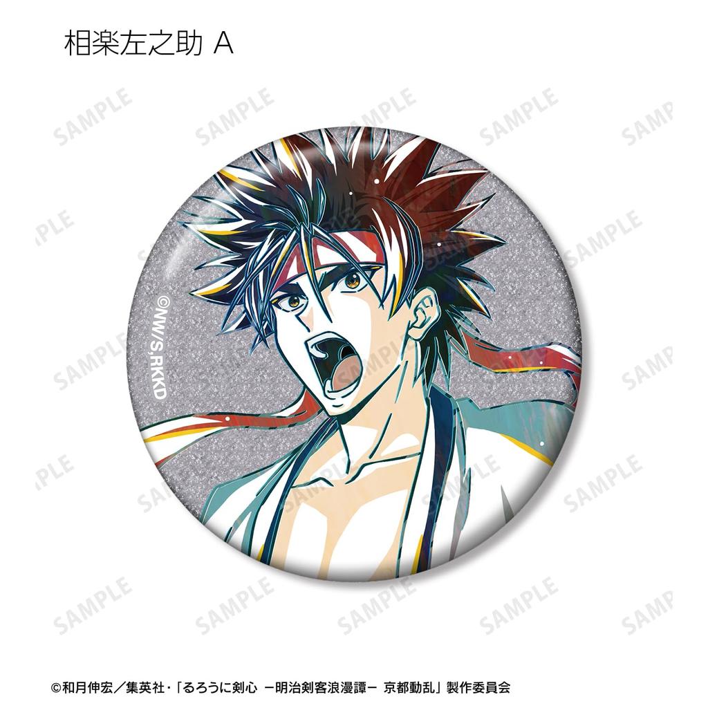 TV Anime "Rurouni Kenshin: Meiji Swordsman Romantic Story: Kyoto Disturbance" Trading Ani Art 2nd Edition Glitter Can Badge Box of 14
