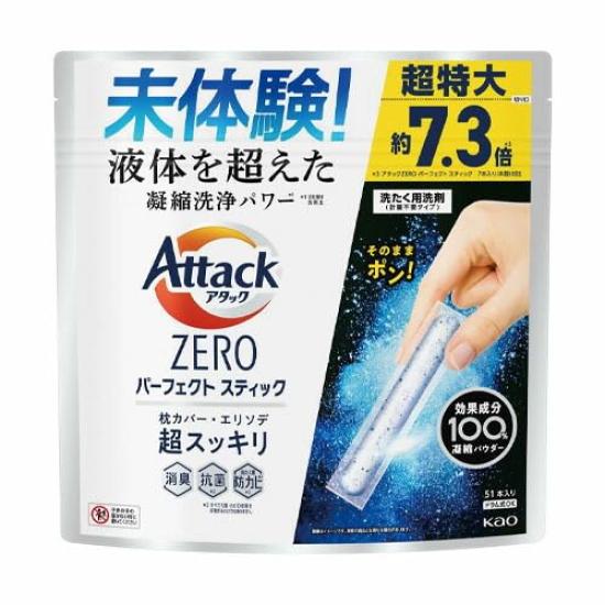 Kao Attack ZERO Laundry Perfect Splash Green 51 420268 (Bulk Purchase) Detergent, Stick, Scent, Sticks, [x3]