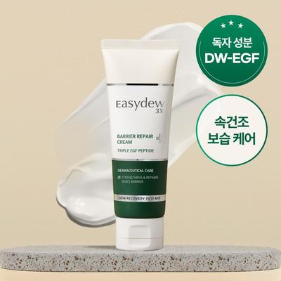 Barrier Repair Damage Care Cream, 50ml, 1 Unit