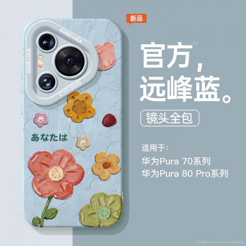 Applicable to Huawei pura80pro mobile phone case pura70 new oil painting flower pura60pro advanced sense silicone