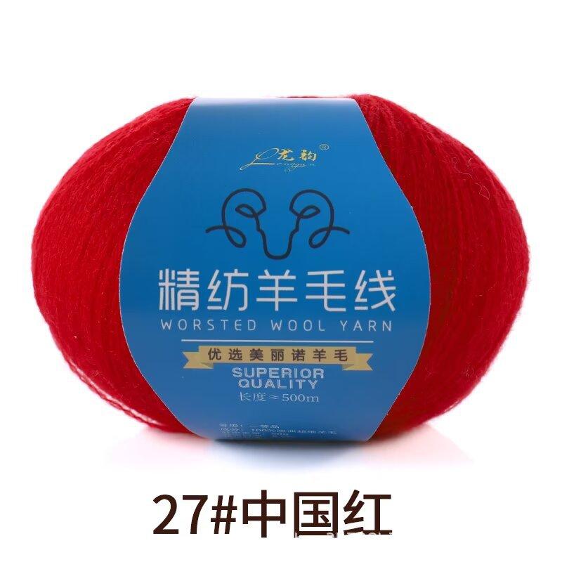 Fine Wool Worsted 2-Strand Wool Ball Hand-Woven Diy Sweater Scarf Shawl Soft And Warm