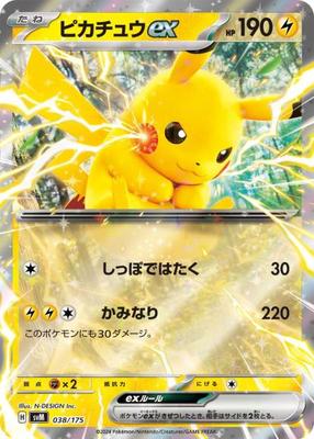 Pikachu Ex {PK-SVM-038}