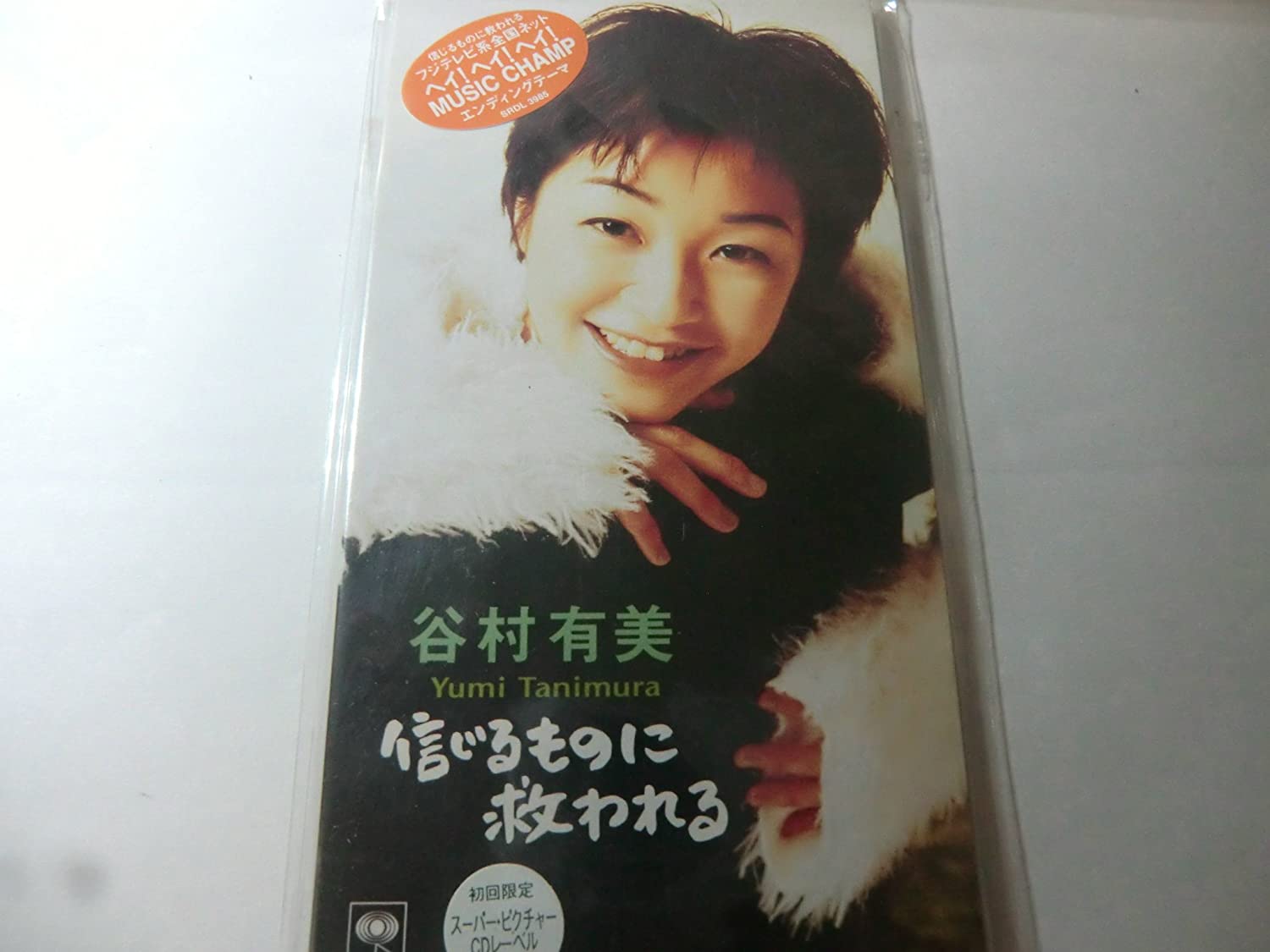 

CD YUMI TANIMURA - Saved by what you believe SRDL3985 Japan Japanese Pop Star Used