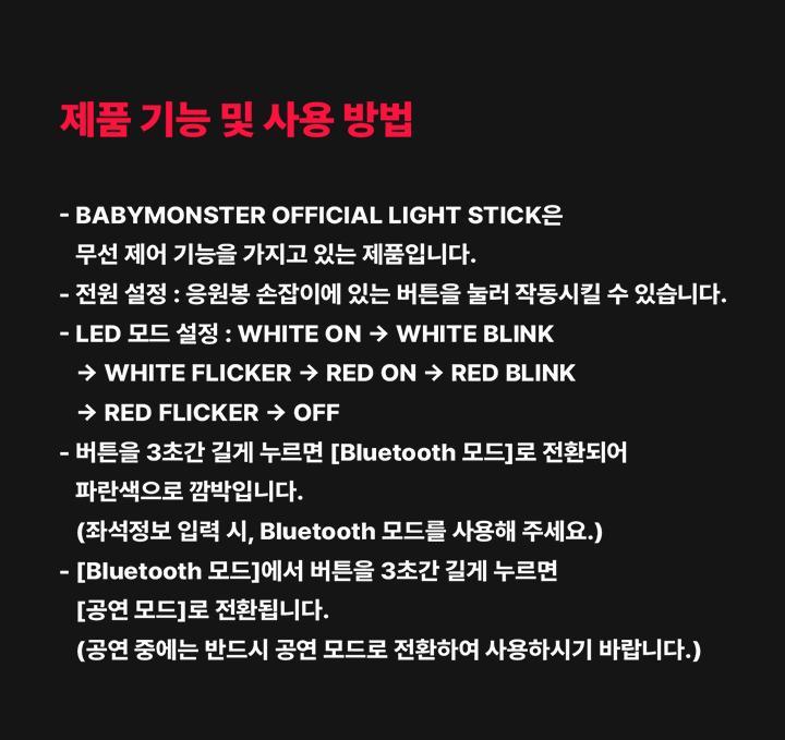 BABYMONSTER OFFIZIELLER Leuchtstab (Oberlicht)