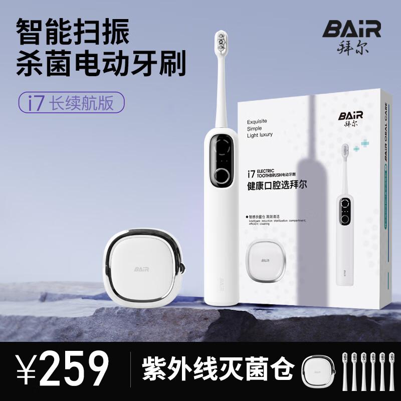 Byr i7 Smart Sonic Vibration Electric Toothbrush CN plug (adapter included)