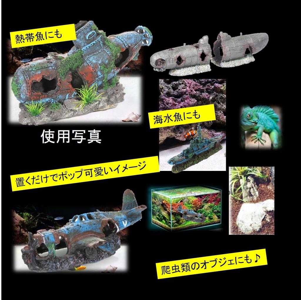 ST TS Akvarium Nádrž na ryby Objekt Stíhačka Ponorka Bojová loď Úkryt Akvarijní Ornament Dekor Figurka (Stíhačka a Bojová loď)