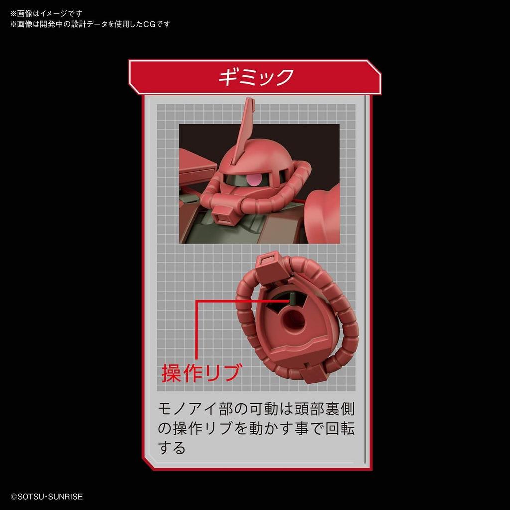 HGUC Zaku II scale plastic model [HG] Char's 1/144 pre-colored