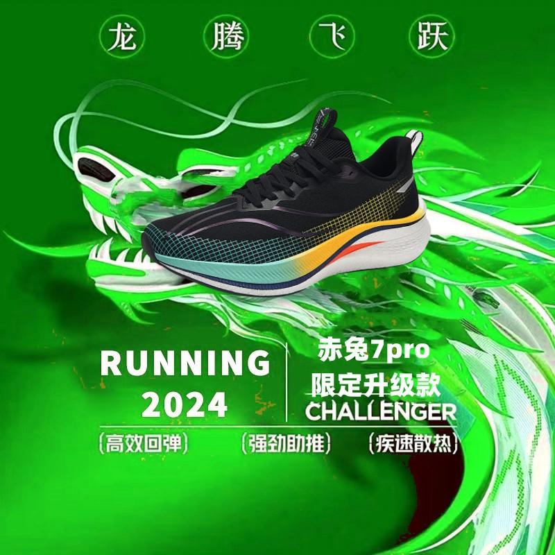 

Feidian 5C Carbon Board Running Shoes Men s Year of the Snake Limited Racing Big Children s Shoes Student Chitu 8pro Sports Running Shoes Women 45