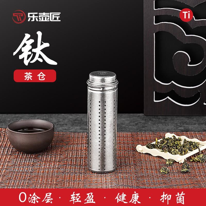 Pure Titanium Tea Infuser Strainer Portable Loose Leaf Filter Cup Separator Travel Home Office